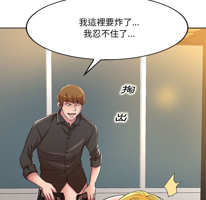 《教授的课后辅导》漫画最新章节教授的课后辅导-第20章免费下拉式在线观看章节第【16】张图片