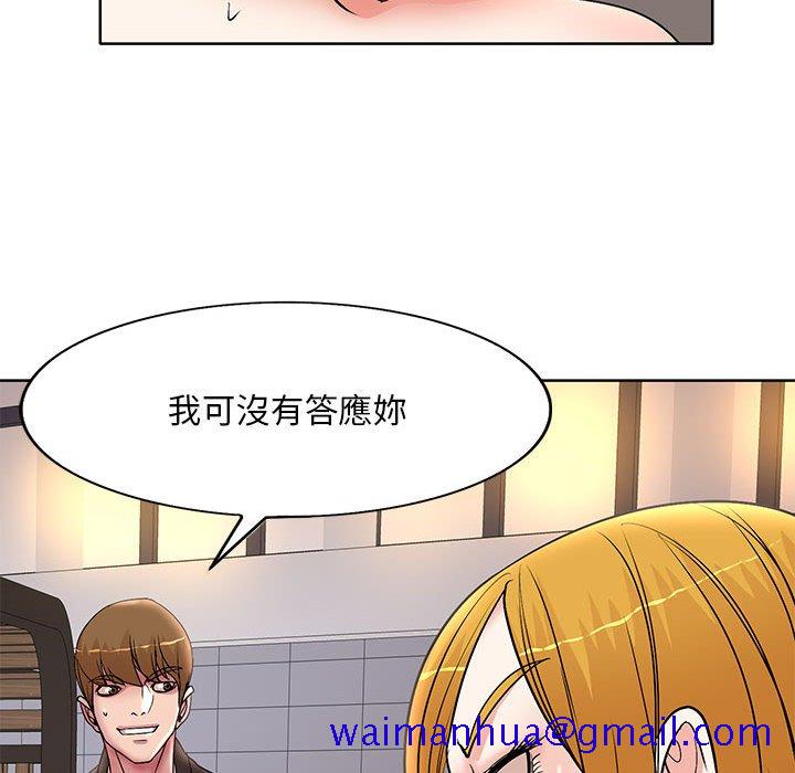 《教授的课后辅导》漫画最新章节教授的课后辅导-第20章免费下拉式在线观看章节第【88】张图片