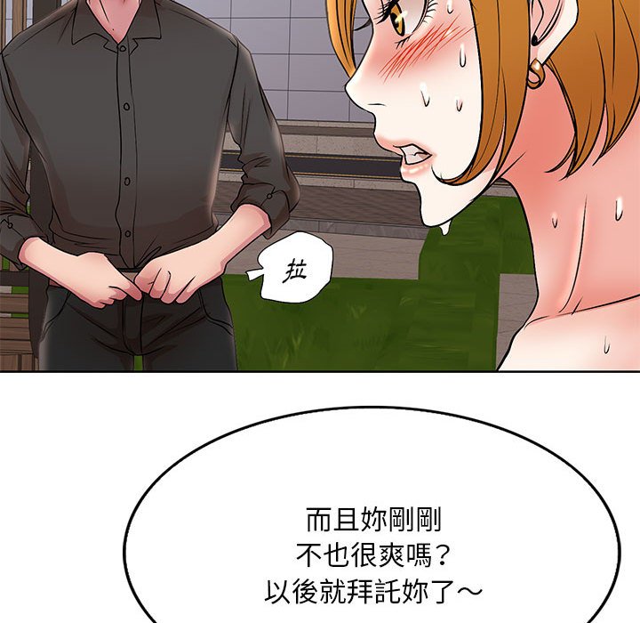 《教授的课后辅导》漫画最新章节教授的课后辅导-第20章免费下拉式在线观看章节第【89】张图片