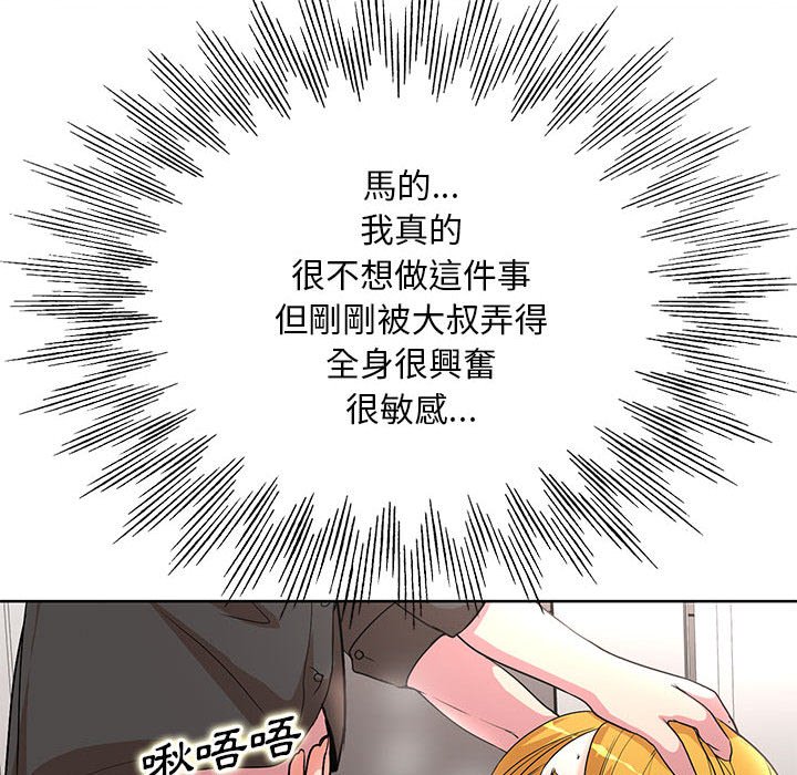 《教授的课后辅导》漫画最新章节教授的课后辅导-第20章免费下拉式在线观看章节第【26】张图片