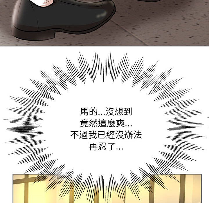 《教授的课后辅导》漫画最新章节教授的课后辅导-第20章免费下拉式在线观看章节第【70】张图片