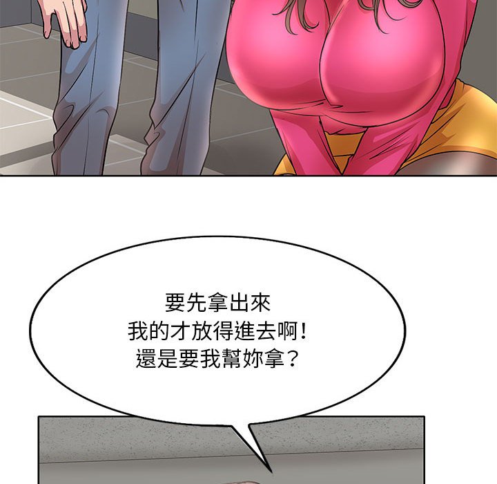 《教授的课后辅导》漫画最新章节教授的课后辅导-第22章免费下拉式在线观看章节第【12】张图片