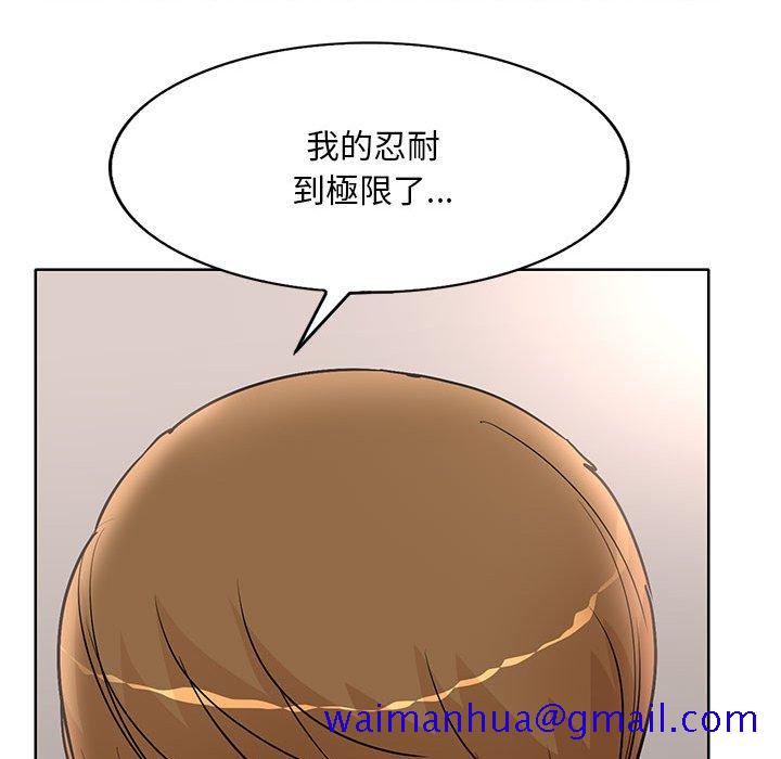 《教授的课后辅导》漫画最新章节教授的课后辅导-第22章免费下拉式在线观看章节第【48】张图片