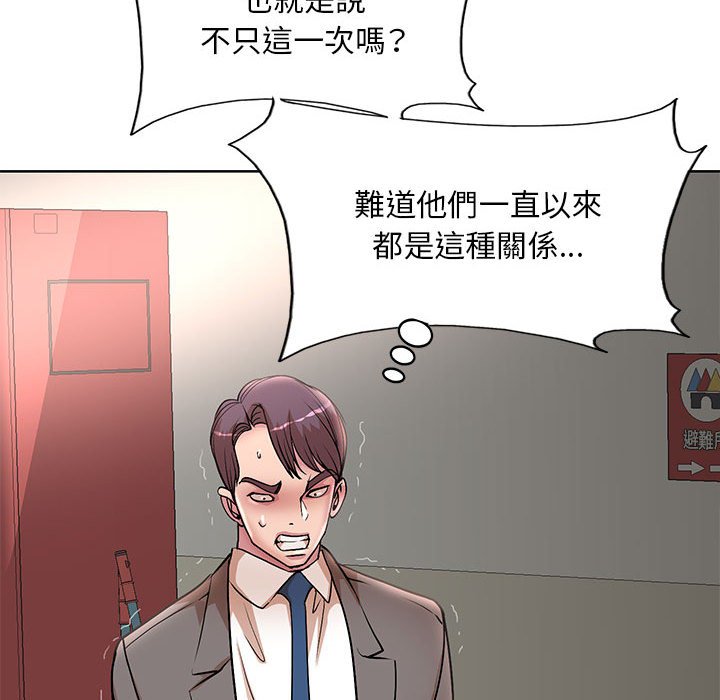 《教授的课后辅导》漫画最新章节教授的课后辅导-第22章免费下拉式在线观看章节第【100】张图片