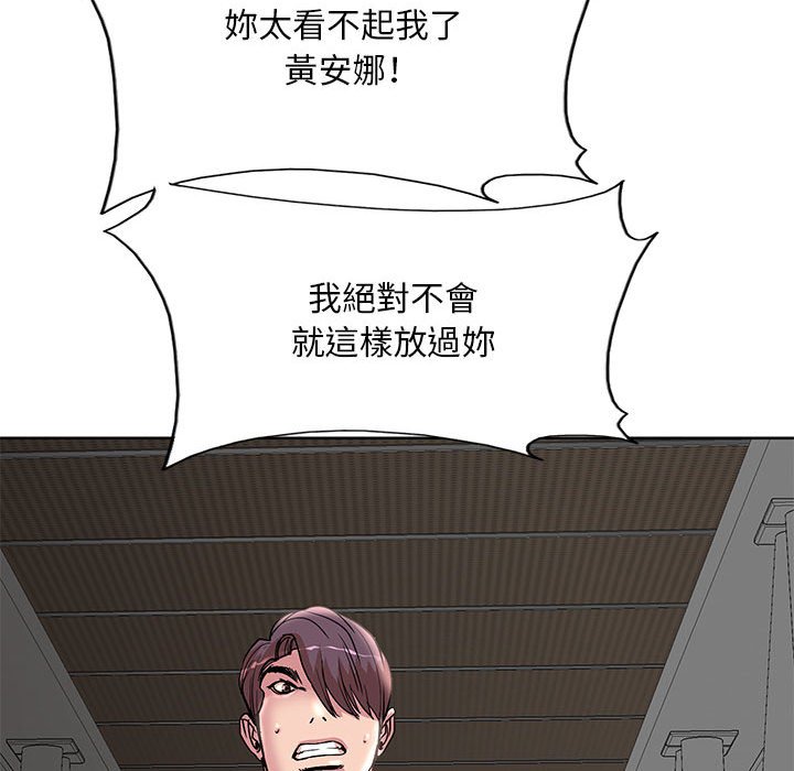 《教授的课后辅导》漫画最新章节教授的课后辅导-第22章免费下拉式在线观看章节第【112】张图片