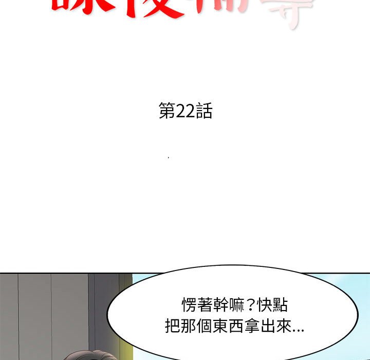 《教授的课后辅导》漫画最新章节教授的课后辅导-第22章免费下拉式在线观看章节第【10】张图片