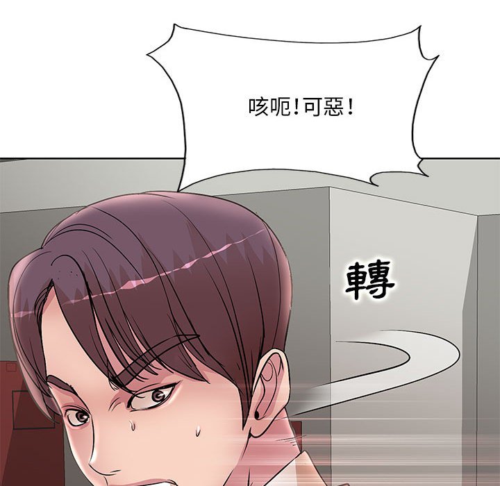 《教授的课后辅导》漫画最新章节教授的课后辅导-第22章免费下拉式在线观看章节第【110】张图片