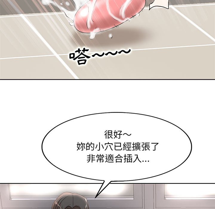 《教授的课后辅导》漫画最新章节教授的课后辅导-第22章免费下拉式在线观看章节第【21】张图片