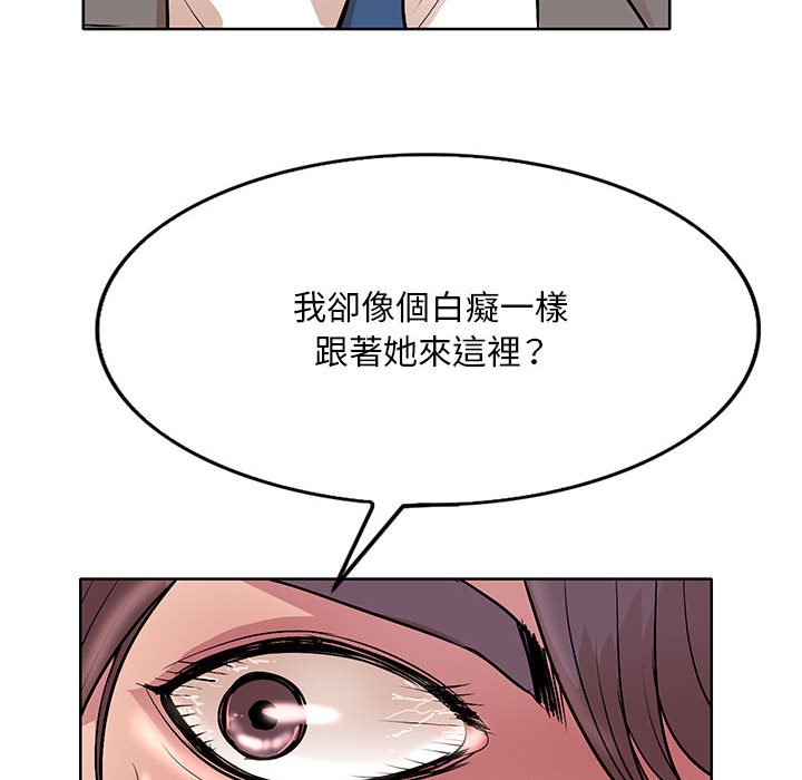 《教授的课后辅导》漫画最新章节教授的课后辅导-第22章免费下拉式在线观看章节第【104】张图片