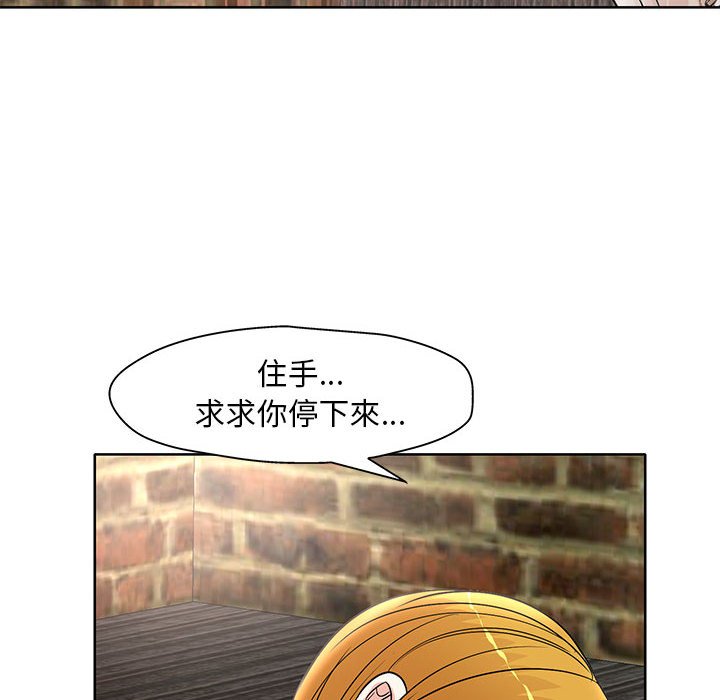 《教授的课后辅导》漫画最新章节教授的课后辅导-第23章免费下拉式在线观看章节第【81】张图片