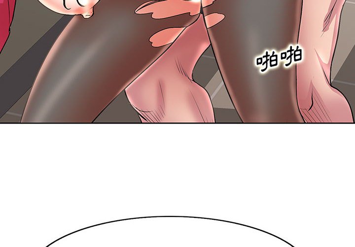 《教授的课后辅导》漫画最新章节教授的课后辅导-第23章免费下拉式在线观看章节第【1】张图片