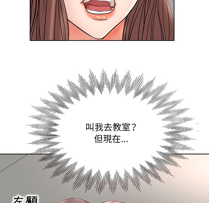 《教授的课后辅导》漫画最新章节教授的课后辅导-第24章免费下拉式在线观看章节第【26】张图片