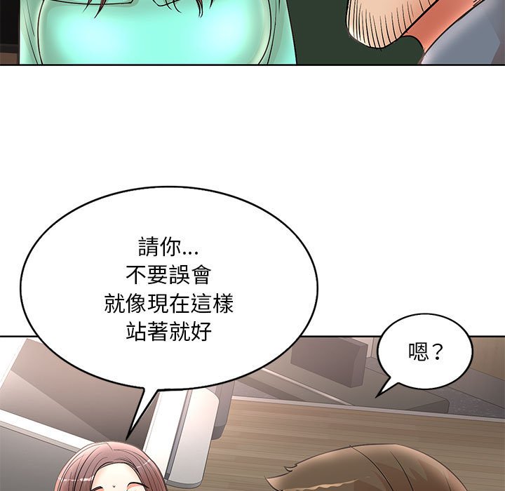 《教授的课后辅导》漫画最新章节教授的课后辅导-第24章免费下拉式在线观看章节第【55】张图片