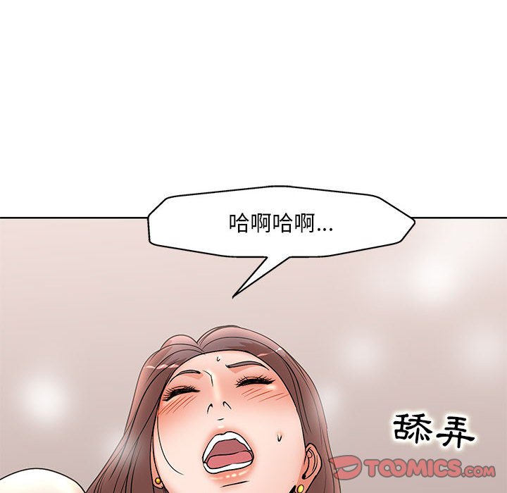 《教授的课后辅导》漫画最新章节教授的课后辅导-第24章免费下拉式在线观看章节第【89】张图片