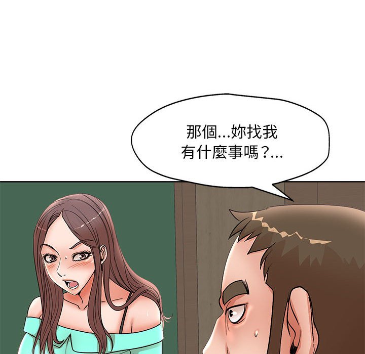 《教授的课后辅导》漫画最新章节教授的课后辅导-第24章免费下拉式在线观看章节第【40】张图片