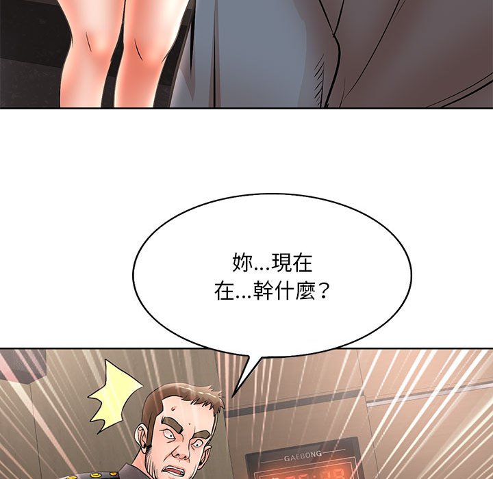 《教授的课后辅导》漫画最新章节教授的课后辅导-第24章免费下拉式在线观看章节第【57】张图片