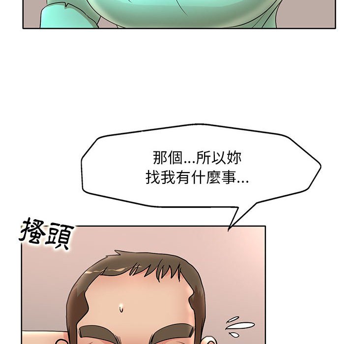 《教授的课后辅导》漫画最新章节教授的课后辅导-第24章免费下拉式在线观看章节第【52】张图片