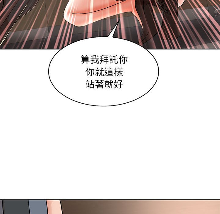 《教授的课后辅导》漫画最新章节教授的课后辅导-第24章免费下拉式在线观看章节第【59】张图片