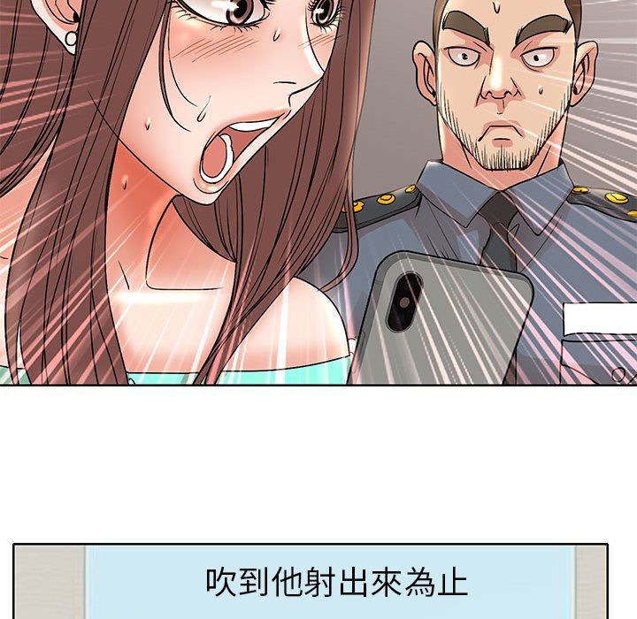 《教授的课后辅导》漫画最新章节教授的课后辅导-第24章免费下拉式在线观看章节第【47】张图片