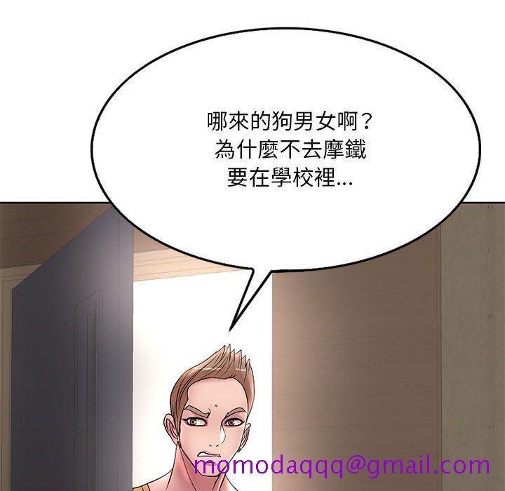 《教授的课后辅导》漫画最新章节教授的课后辅导-第25章免费下拉式在线观看章节第【103】张图片