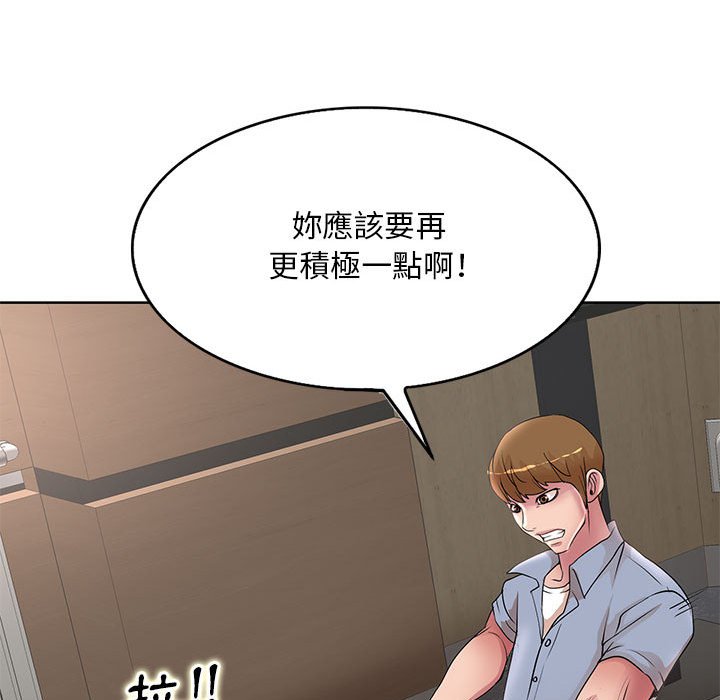 《教授的课后辅导》漫画最新章节教授的课后辅导-第25章免费下拉式在线观看章节第【86】张图片