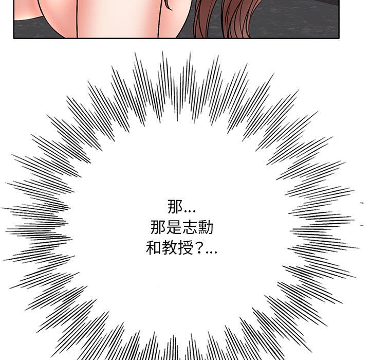 《教授的课后辅导》漫画最新章节教授的课后辅导-第26章免费下拉式在线观看章节第【4】张图片