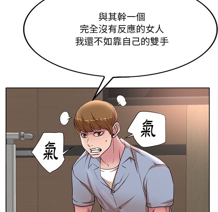 《教授的课后辅导》漫画最新章节教授的课后辅导-第26章免费下拉式在线观看章节第【89】张图片