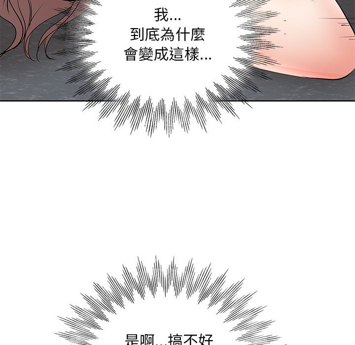 《教授的课后辅导》漫画最新章节教授的课后辅导-第26章免费下拉式在线观看章节第【69】张图片