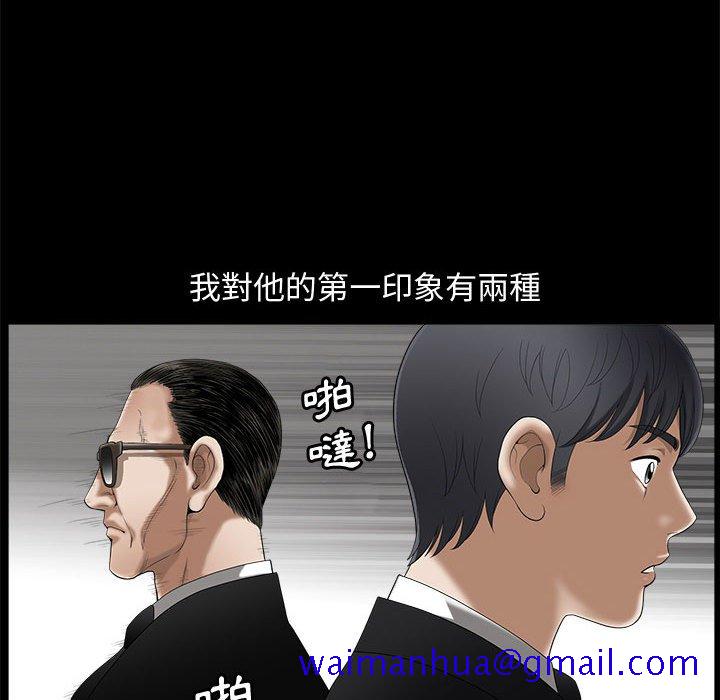 《完美人偶》漫画最新章节完美人偶-第3章免费下拉式在线观看章节第【58】张图片