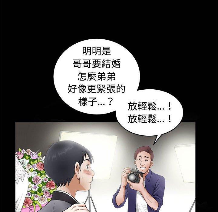 《完美人偶》漫画最新章节完美人偶-第3章免费下拉式在线观看章节第【17】张图片