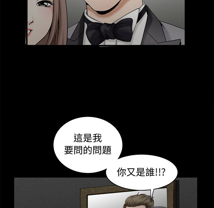 《完美人偶》漫画最新章节完美人偶-第3章免费下拉式在线观看章节第【89】张图片