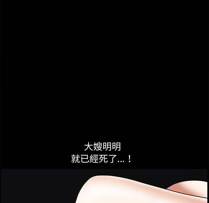 《完美人偶》漫画最新章节完美人偶-第3章免费下拉式在线观看章节第【41】张图片