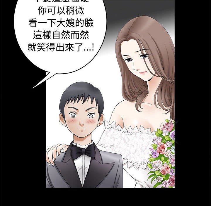 《完美人偶》漫画最新章节完美人偶-第3章免费下拉式在线观看章节第【19】张图片