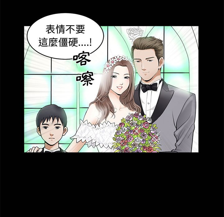 《完美人偶》漫画最新章节完美人偶-第3章免费下拉式在线观看章节第【14】张图片