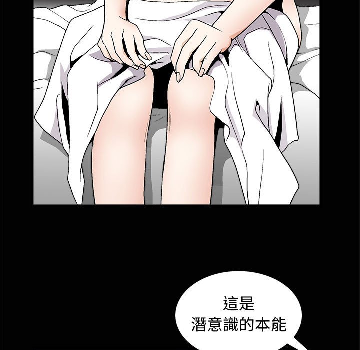 《完美人偶》漫画最新章节完美人偶-第7章免费下拉式在线观看章节第【30】张图片