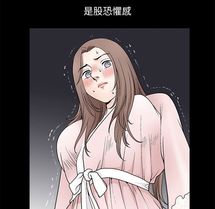 《完美人偶》漫画最新章节完美人偶-第9章免费下拉式在线观看章节第【56】张图片