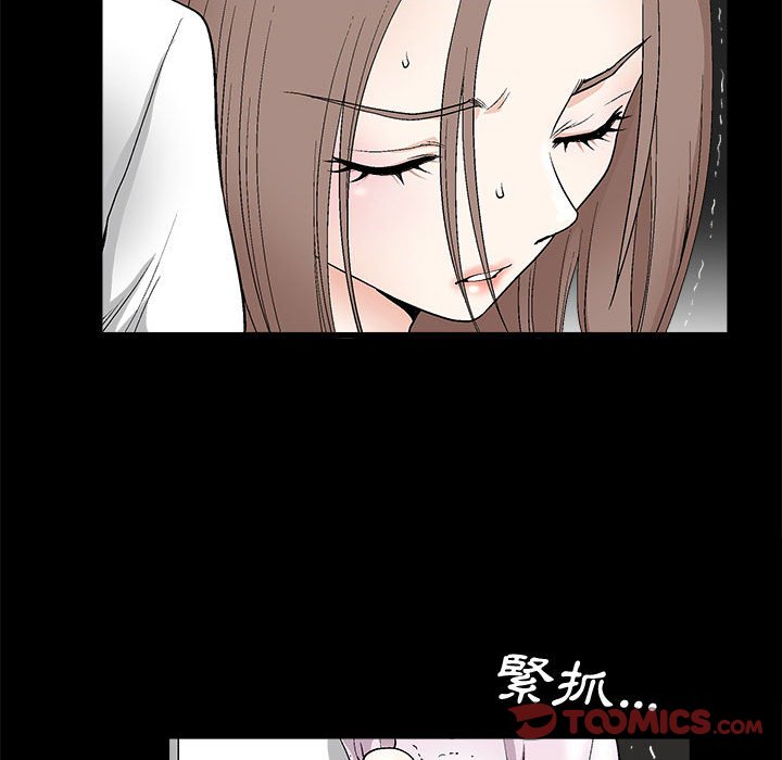 《完美人偶》漫画最新章节完美人偶-第9章免费下拉式在线观看章节第【45】张图片