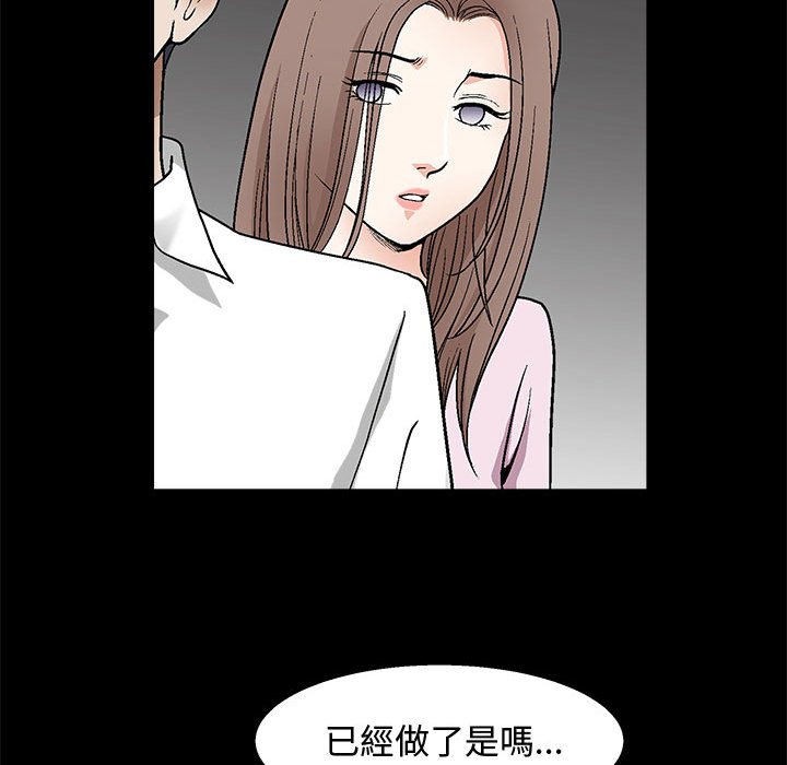 《完美人偶》漫画最新章节完美人偶-第9章免费下拉式在线观看章节第【32】张图片