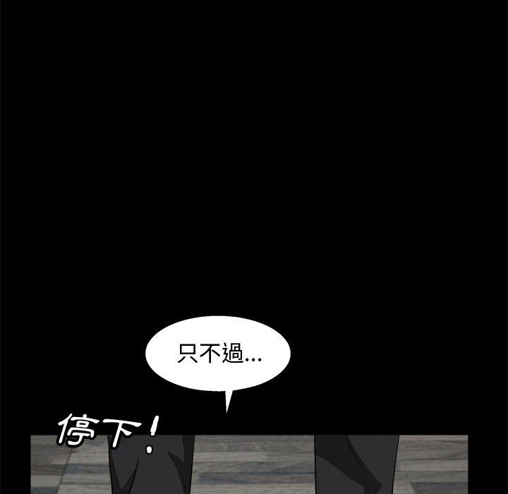 《完美人偶》漫画最新章节完美人偶-第9章免费下拉式在线观看章节第【39】张图片