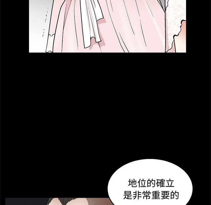 《完美人偶》漫画最新章节完美人偶-第9章免费下拉式在线观看章节第【57】张图片