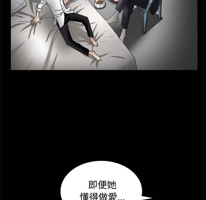 《完美人偶》漫画最新章节完美人偶-第10章免费下拉式在线观看章节第【42】张图片