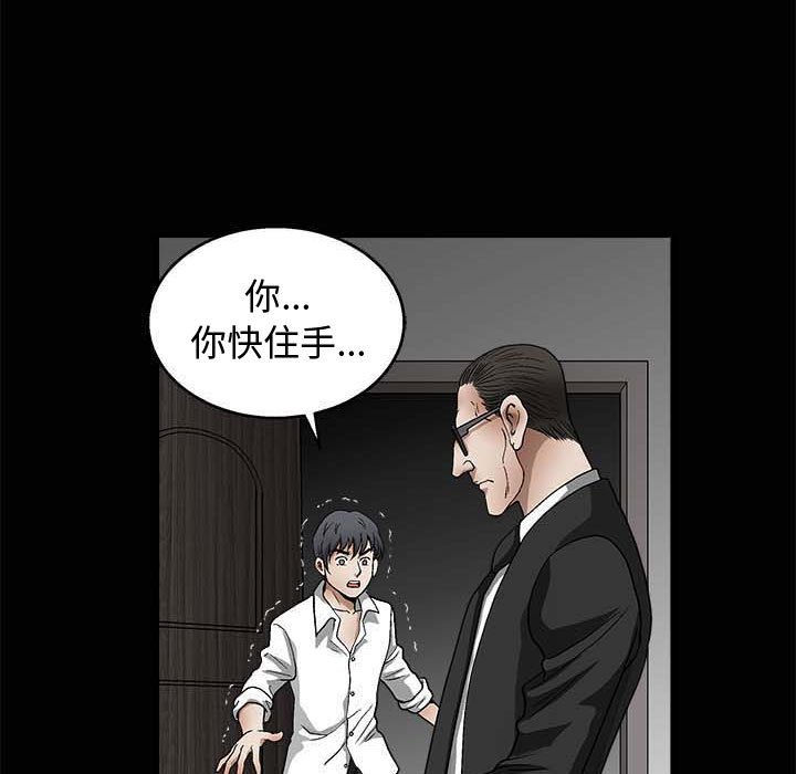 《完美人偶》漫画最新章节完美人偶-第10章免费下拉式在线观看章节第【4】张图片