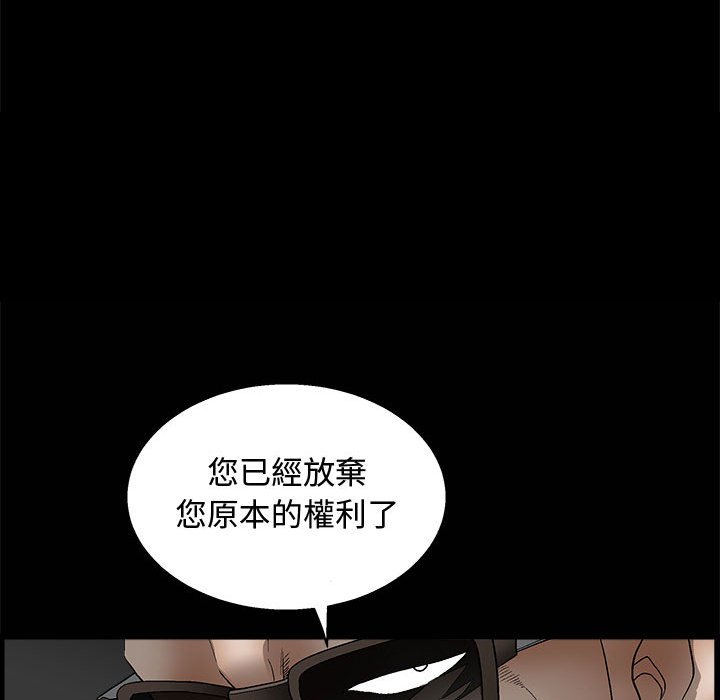 《完美人偶》漫画最新章节完美人偶-第11章免费下拉式在线观看章节第【127】张图片