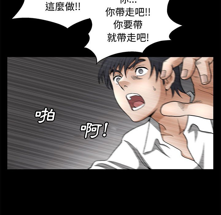 《完美人偶》漫画最新章节完美人偶-第11章免费下拉式在线观看章节第【124】张图片