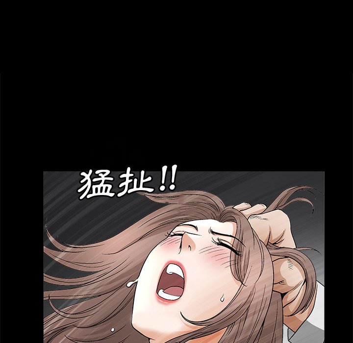 《完美人偶》漫画最新章节完美人偶-第11章免费下拉式在线观看章节第【91】张图片