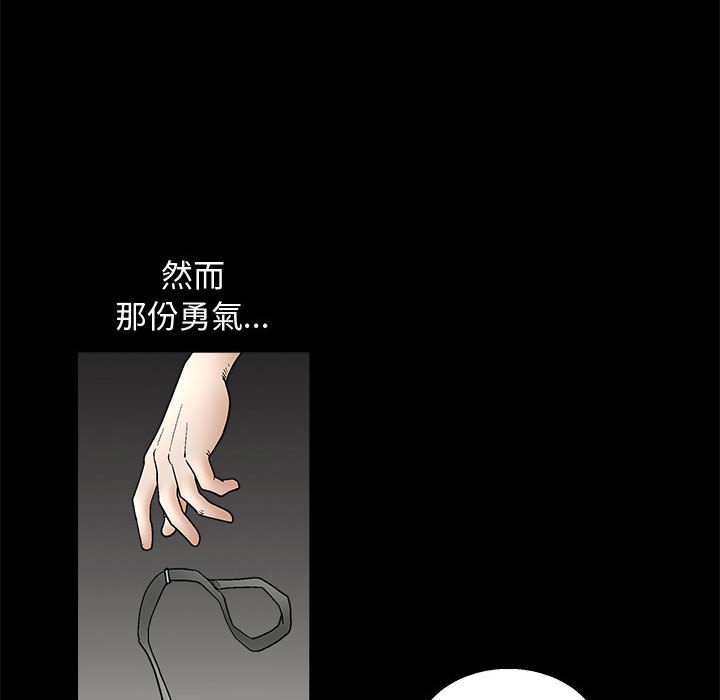 《完美人偶》漫画最新章节完美人偶-第11章免费下拉式在线观看章节第【111】张图片