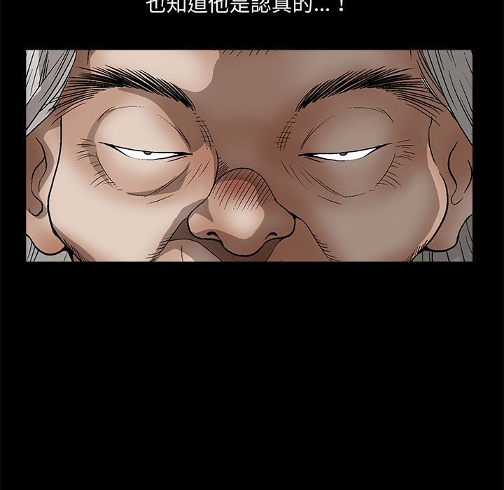 《完美人偶》漫画最新章节完美人偶-第12章免费下拉式在线观看章节第【42】张图片