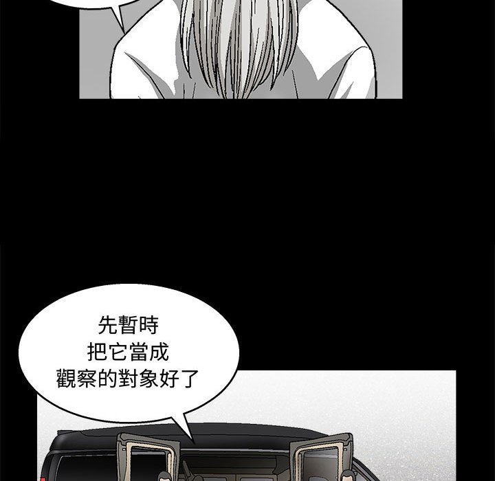 《完美人偶》漫画最新章节完美人偶-第12章免费下拉式在线观看章节第【72】张图片