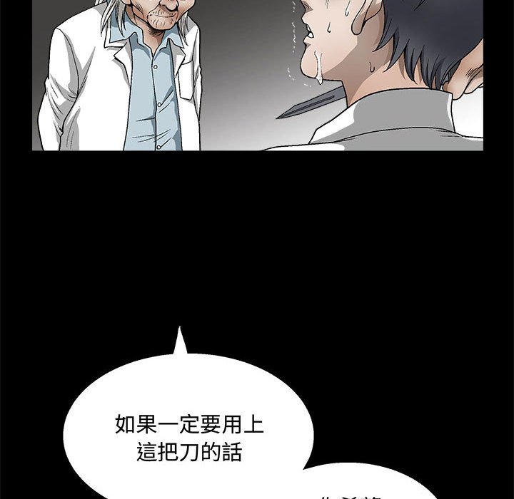 《完美人偶》漫画最新章节完美人偶-第12章免费下拉式在线观看章节第【27】张图片