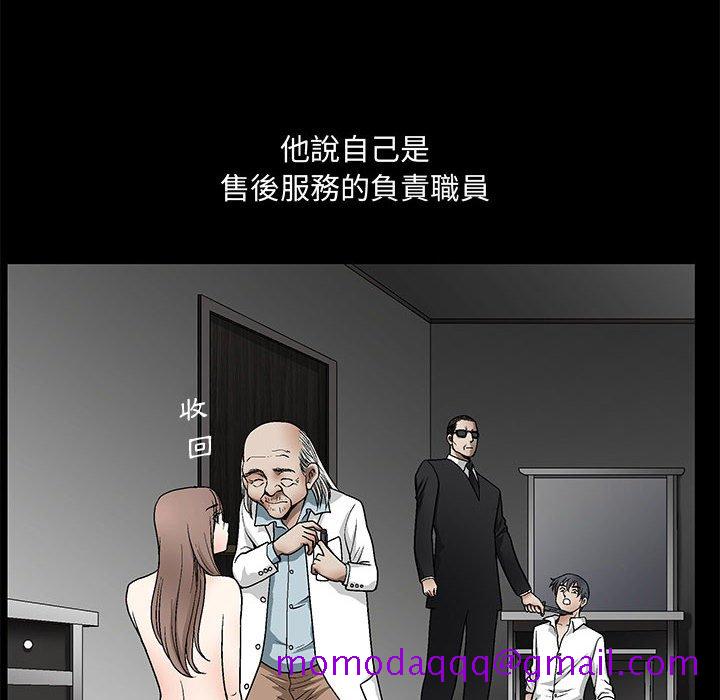 《完美人偶》漫画最新章节完美人偶-第12章免费下拉式在线观看章节第【13】张图片